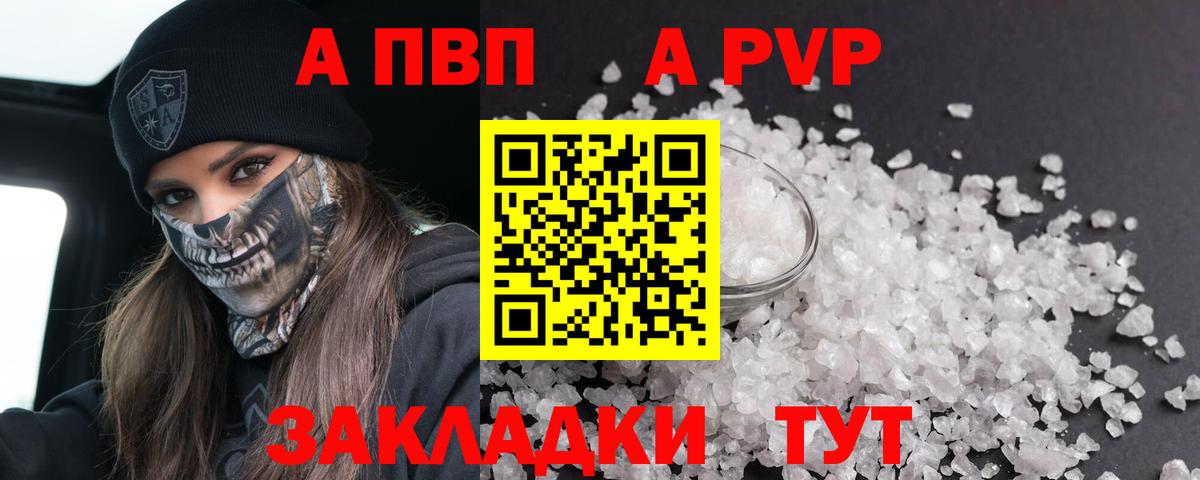 A-PVP СК КРИС  Alfa_PVP Соль  Дятьково  Alfa_PVP мука  Вход с VPN 