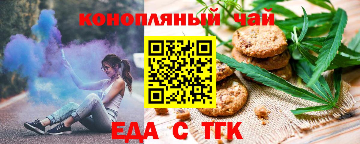 Дятьково  Cannafood марихуана  Вход с VPN 