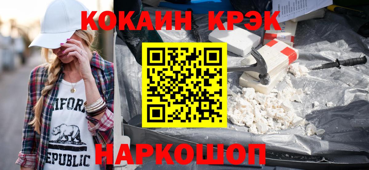 Кокаин Колумбийский Дятьково
