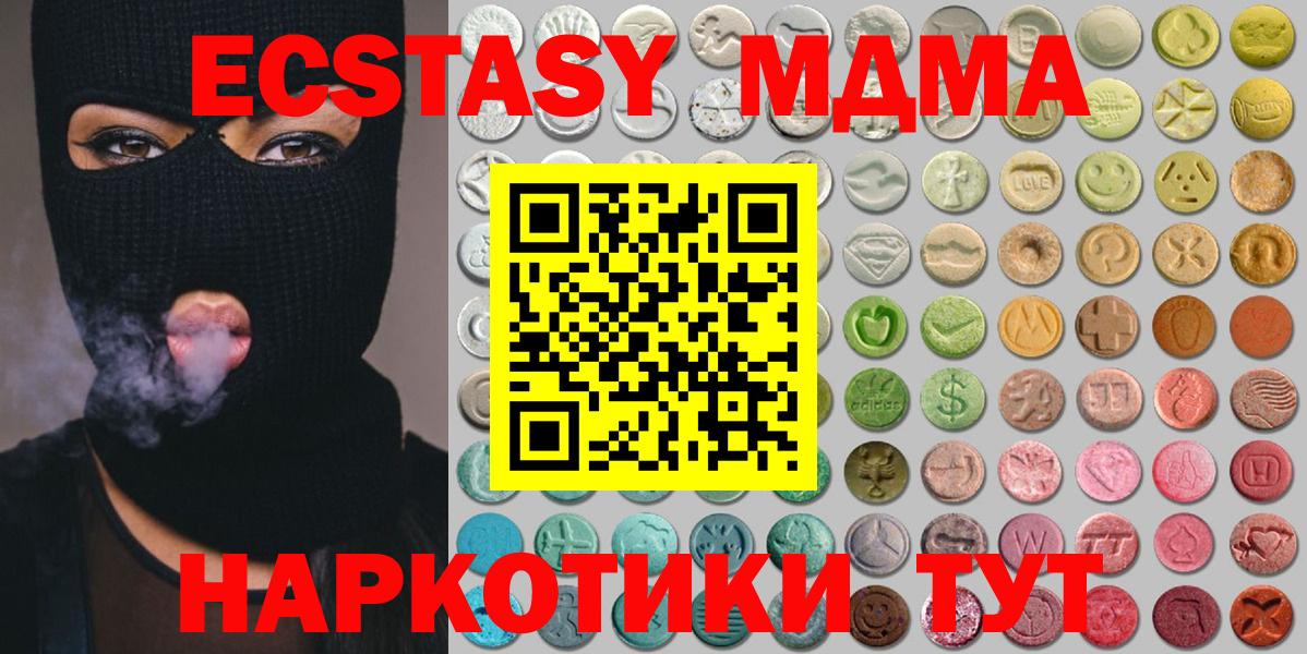 ЭКСТАЗИ 99%  Вход с VPN  Экстази MDMA  ЭКСТАЗИ  Дятьково 