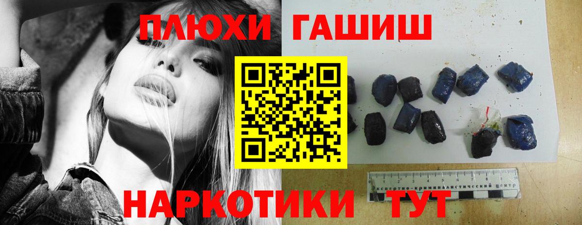 ГАШ гашик Дятьково