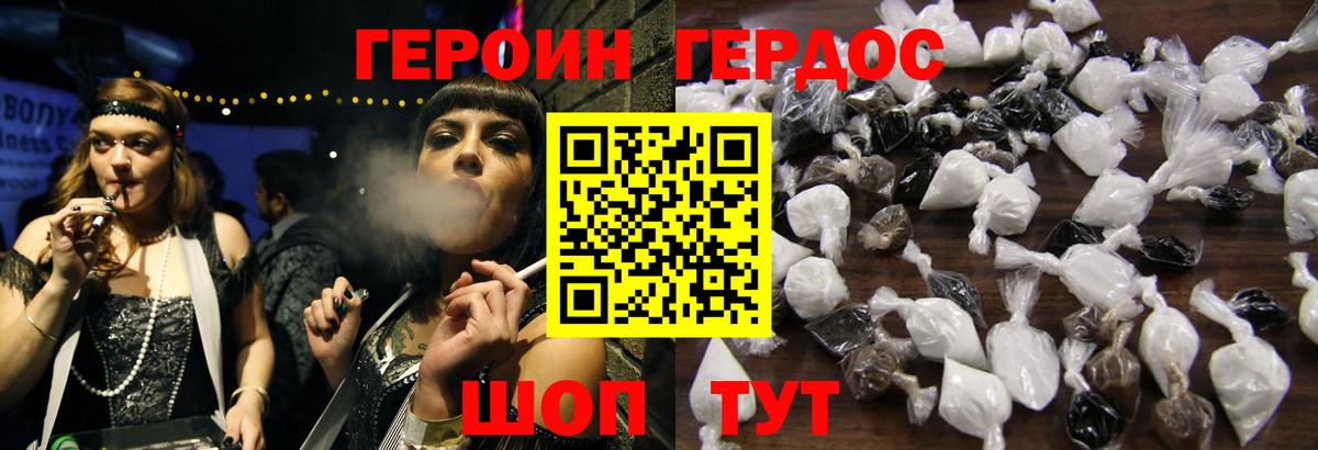 Героин хмурый  Героин  Дятьково  Вход с VPN 