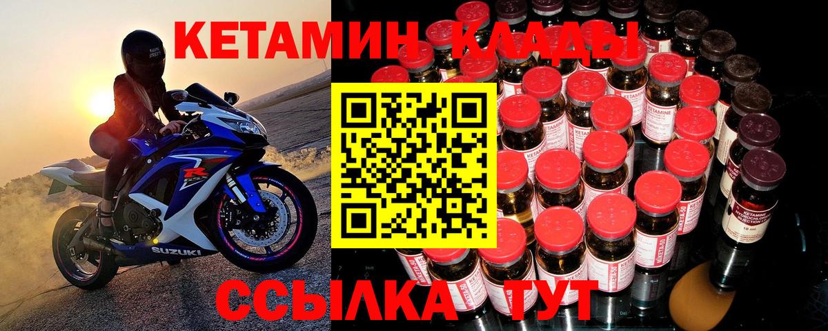 Дятьково  Кетамин ketamine  блэк спрут ссылка  Вход с VPN 