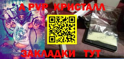ALPHA-PVP Изобильный