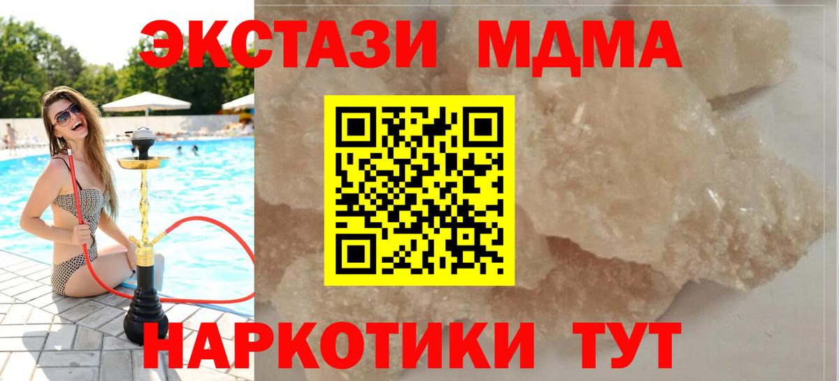 МДМА VHQ  Вход с VPN  МДМА  Дятьково 