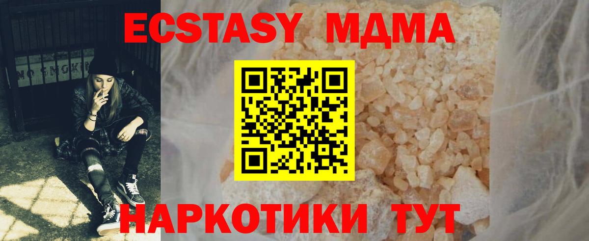 МДМА VHQ Дятьково