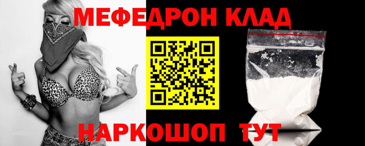 МЕФ  Дятьково