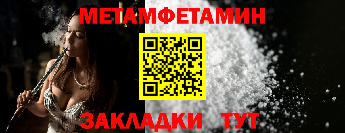 МЕТАМФЕТАМИН кристалл  МЕТАМФЕТАМИН кристалл  Вход с VPN  Дятьково 