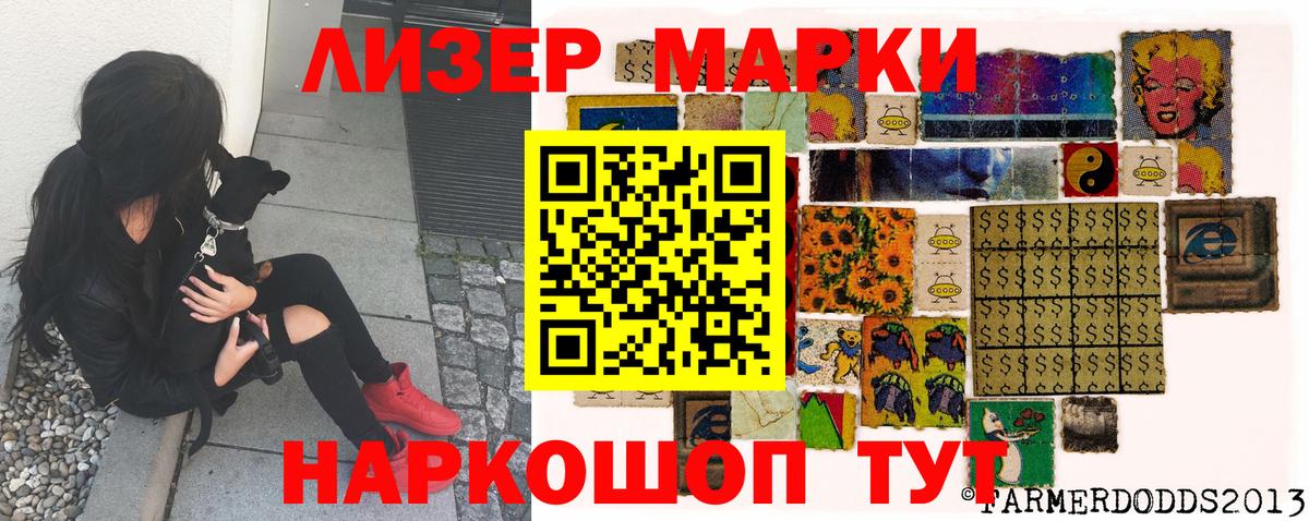 Марки N-bome 1,5мг Дятьково