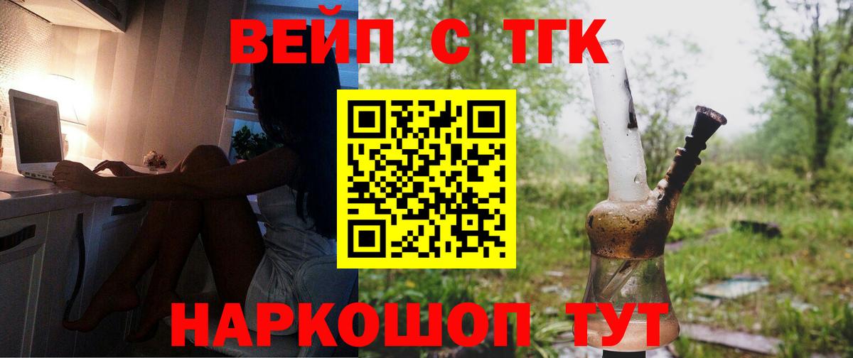 блэк спрут   Вход с VPN  Дятьково  ТГК THC oil 