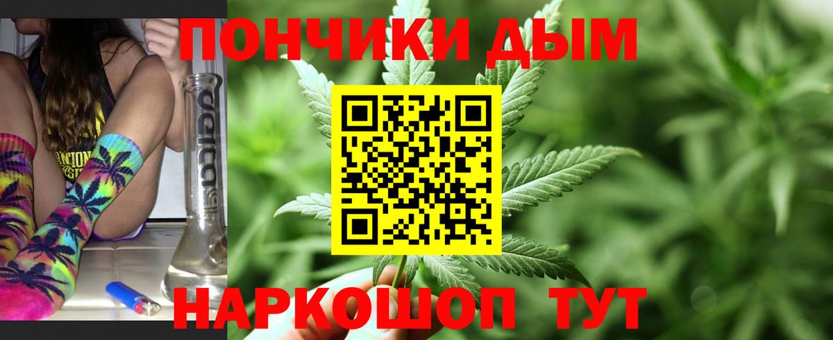 Марихуана планчик Дятьково